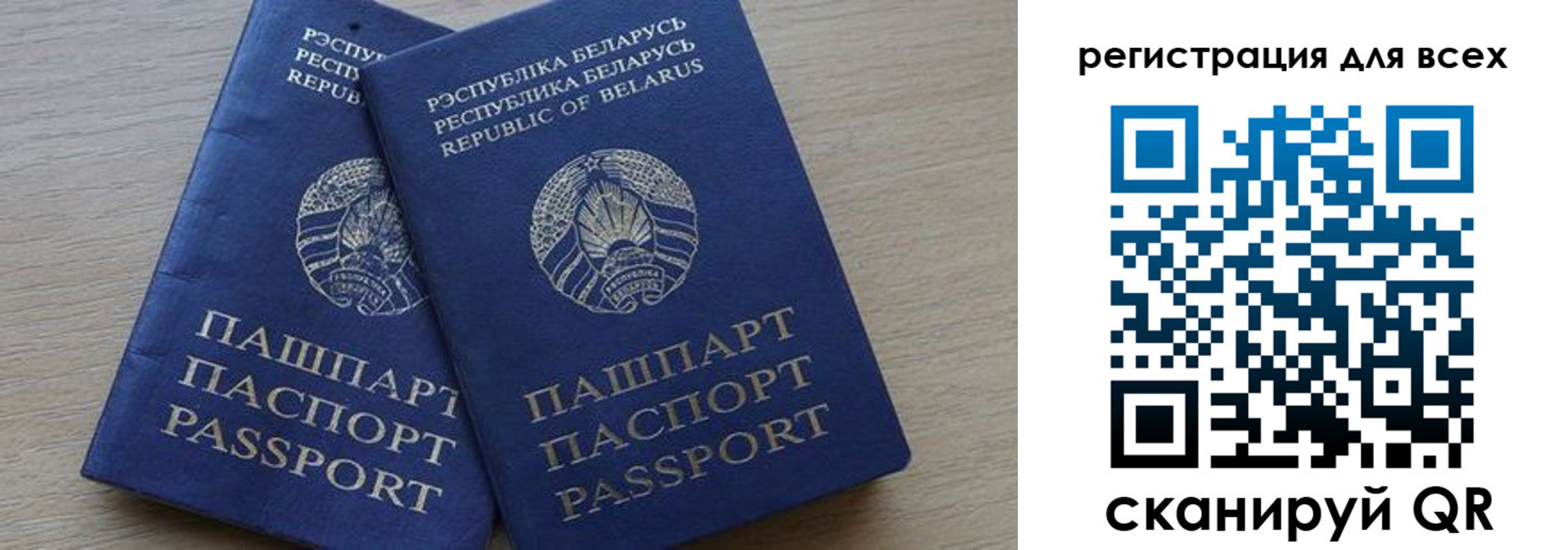 временная регистрация для всех в Омской области