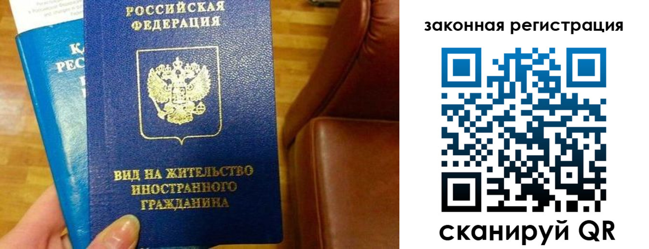 временная регистрация адрес в Омской области